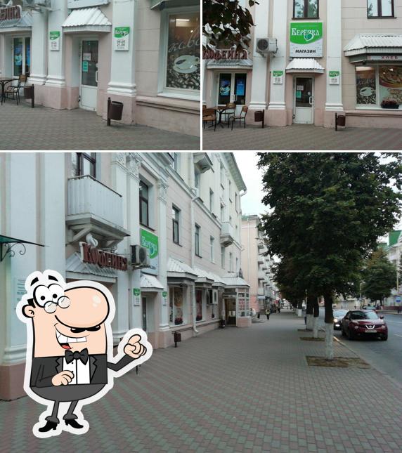 Берёзка