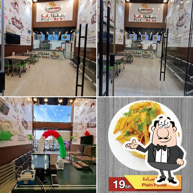 بيتزا راما فرع الشفا