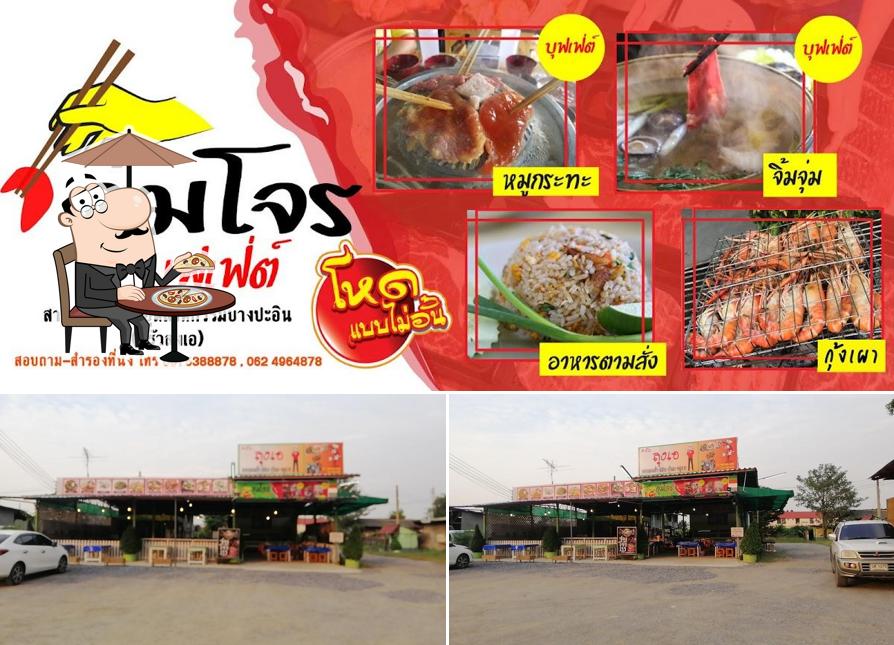 ครัวลุงเอ