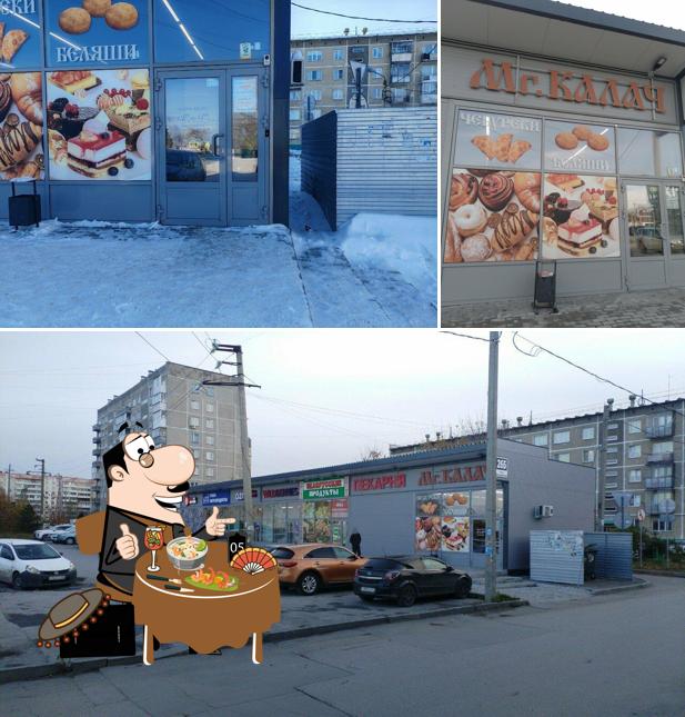 Mr. Калач