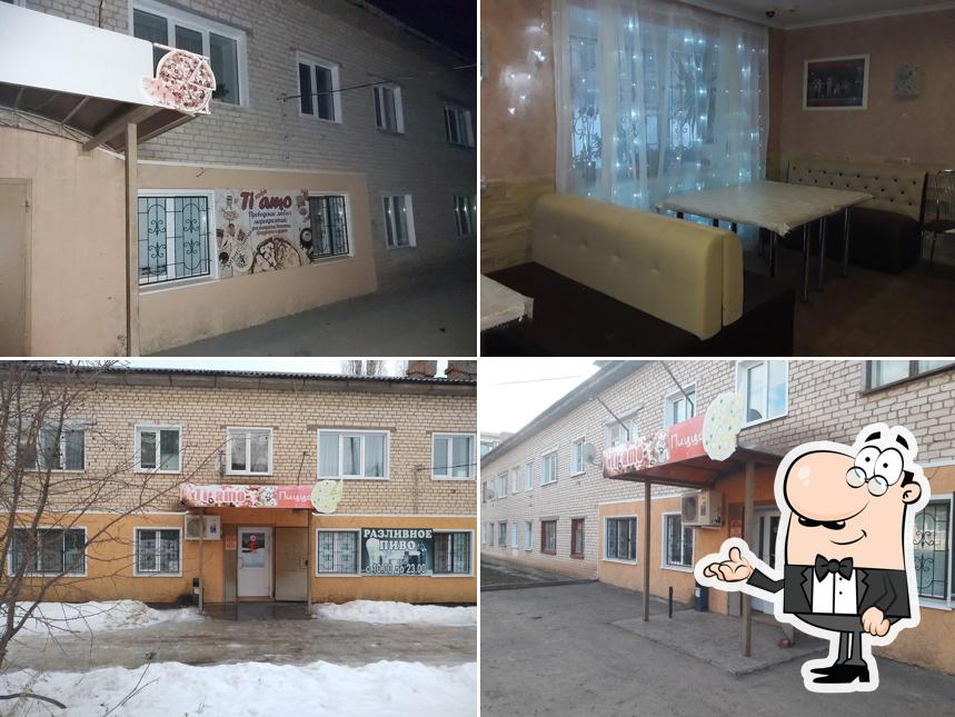 Тиамопицца