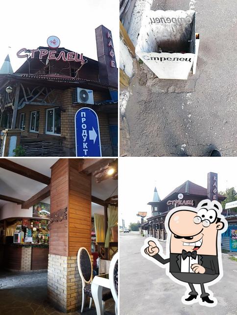 Стрелец