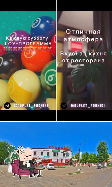 Дуплет
