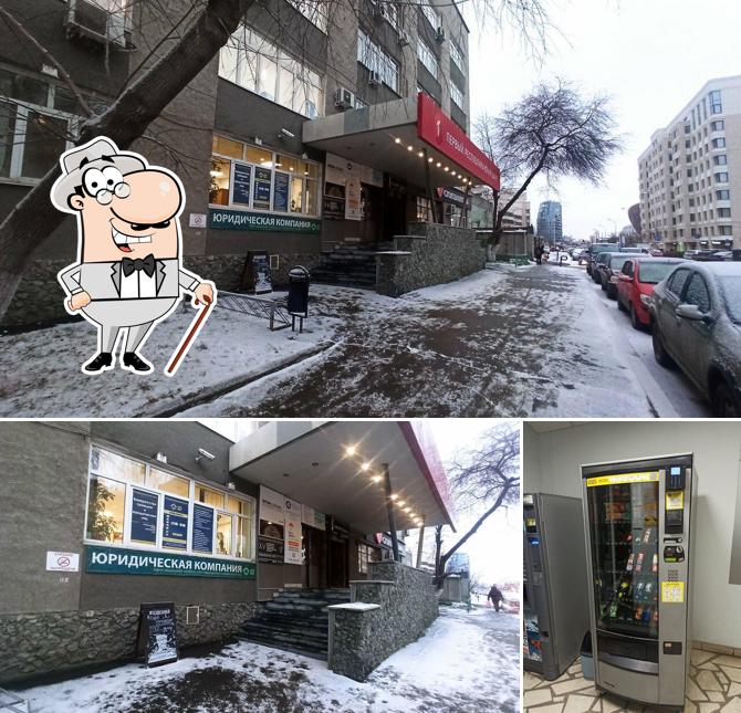 Автомат с едой и водой