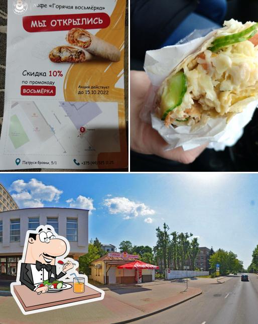 Горячая восьмёрка