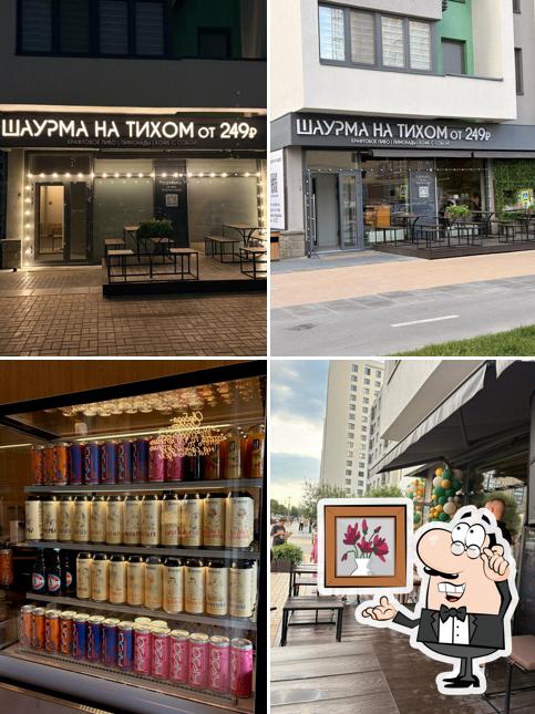Шаурма на Тихом