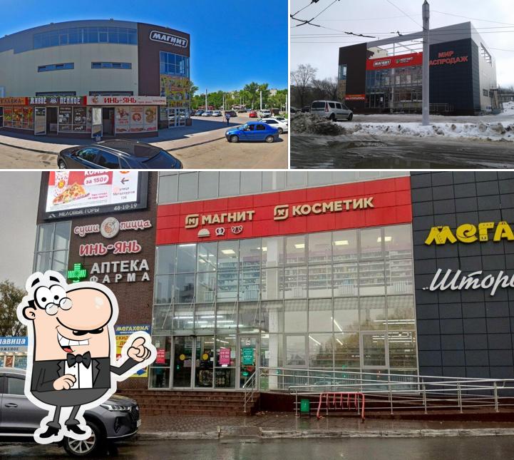 Магнит