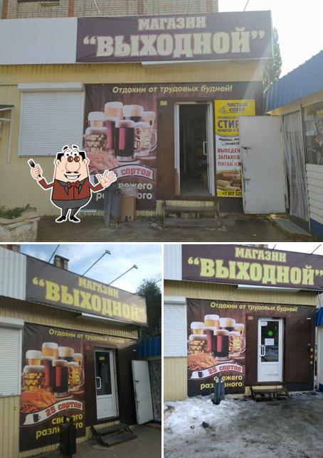 Выходной