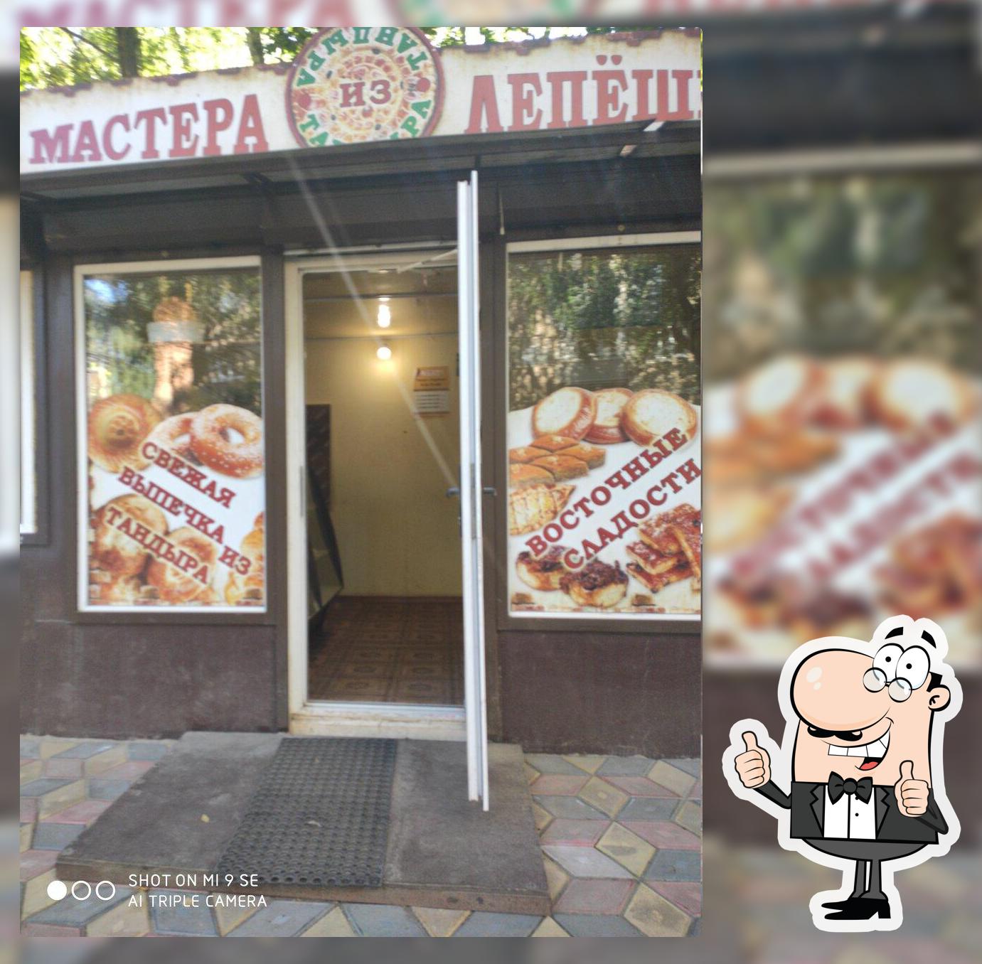Мастера лепешки