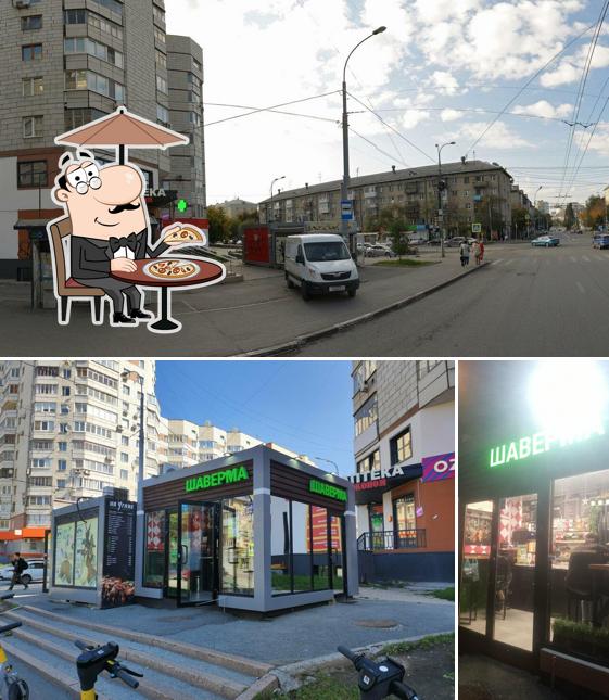 Шаверма