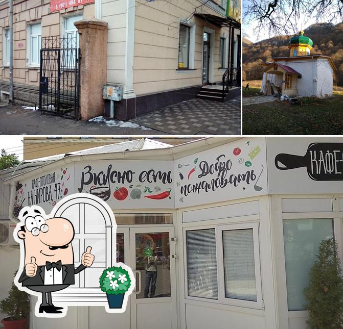 Кушать подано