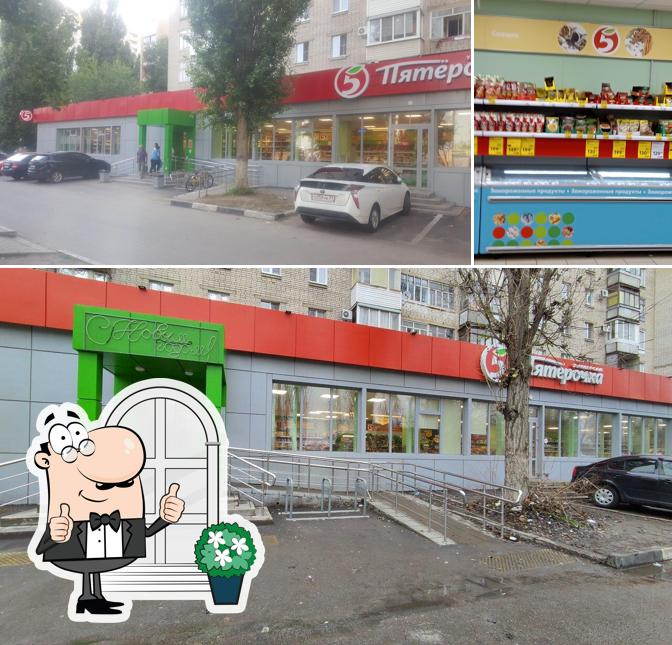 Пятёрочка