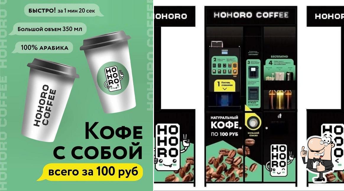 Вкусный Кофе