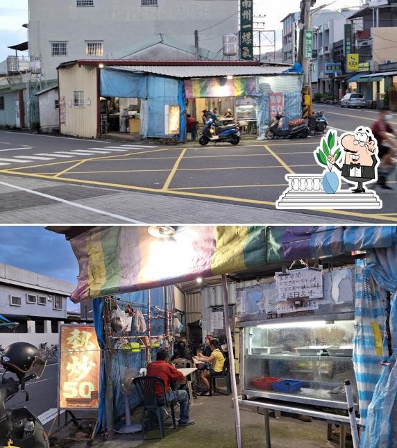 熱炒50