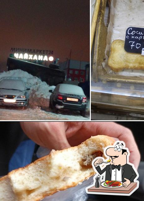 Чайхана Азия