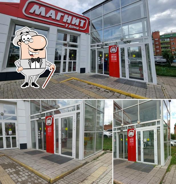 Магнит