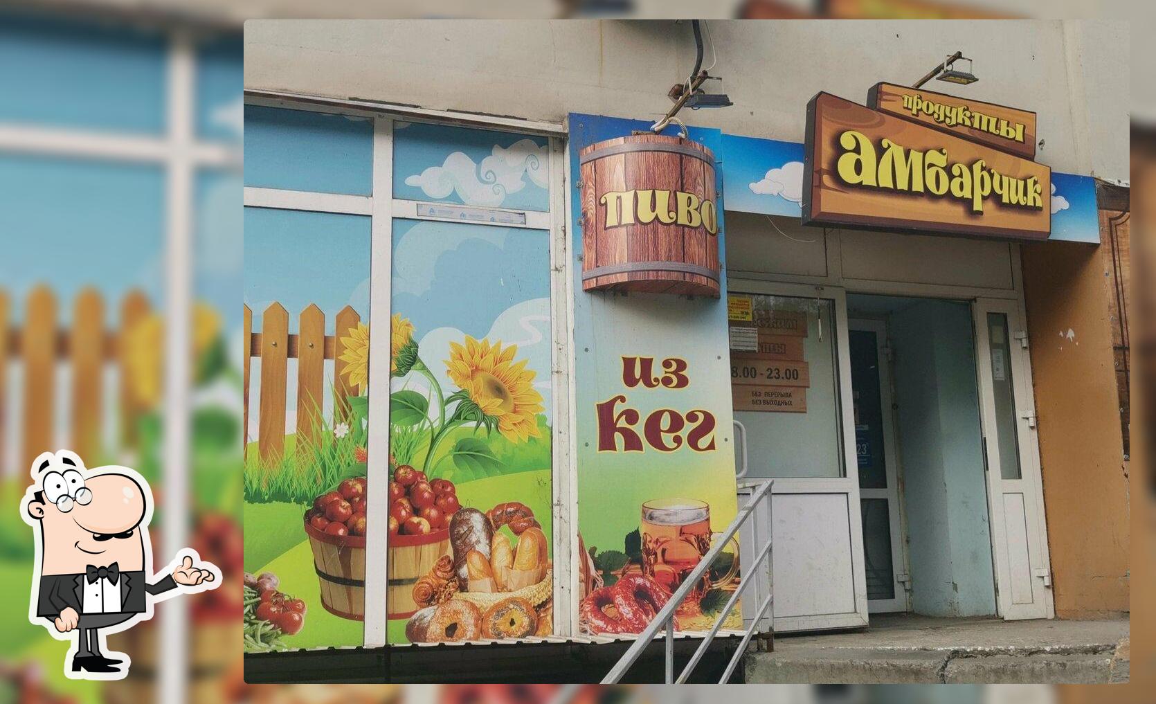Продукты