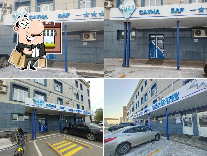 Круиз