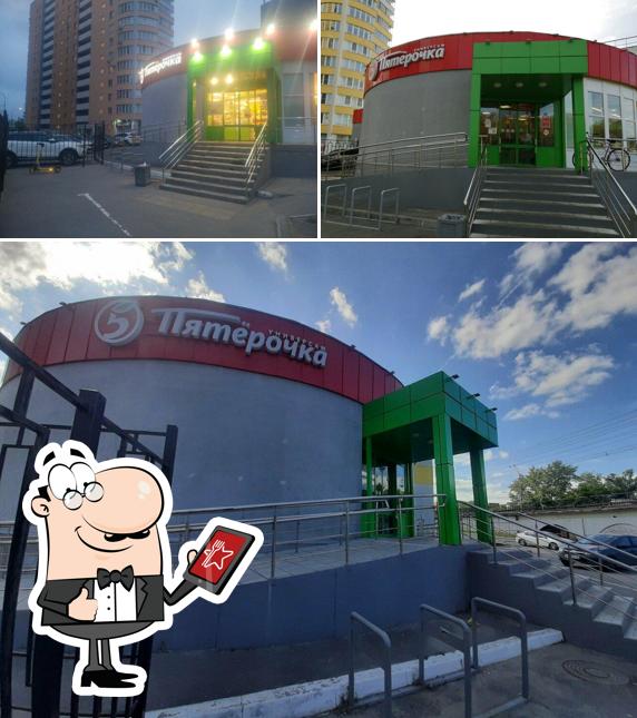 Пятёрочка