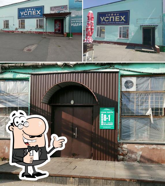 Успех