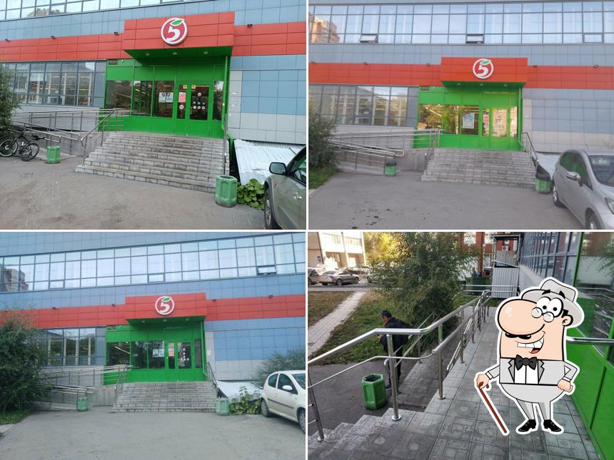 Пятёрочка
