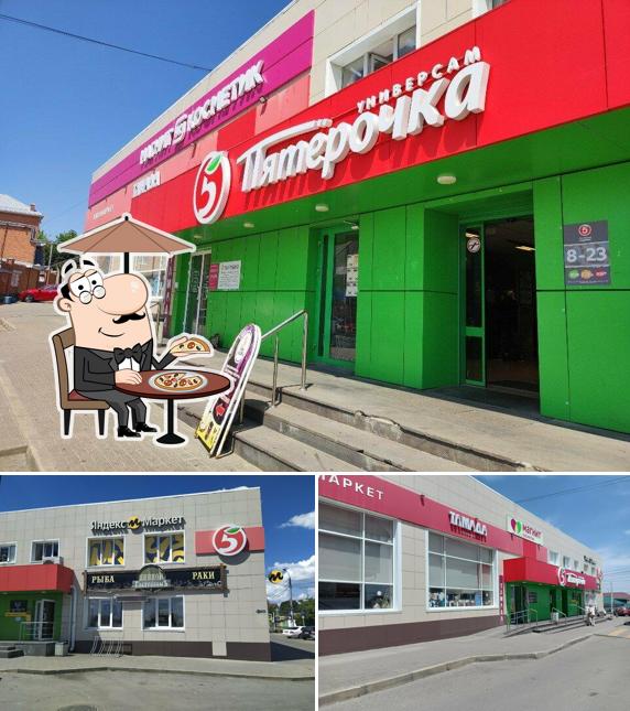 Пятёрочка