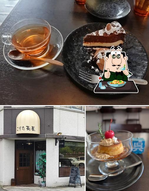 こりた茶屋