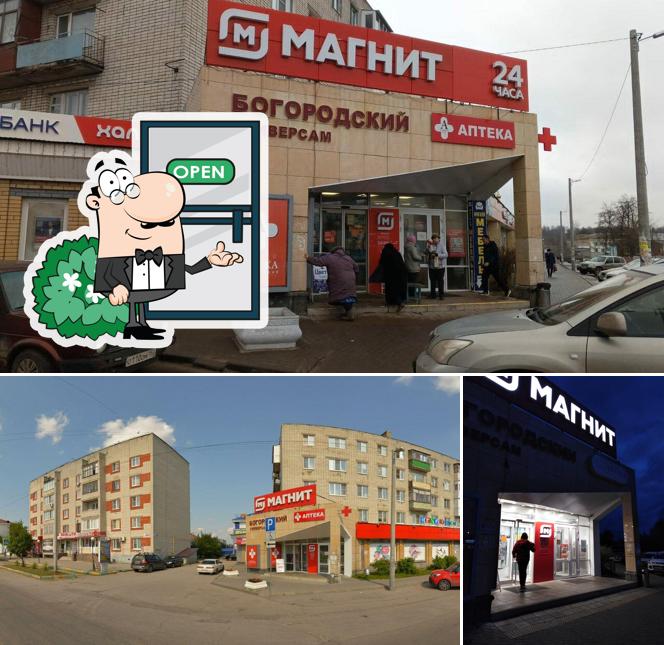 Магнит