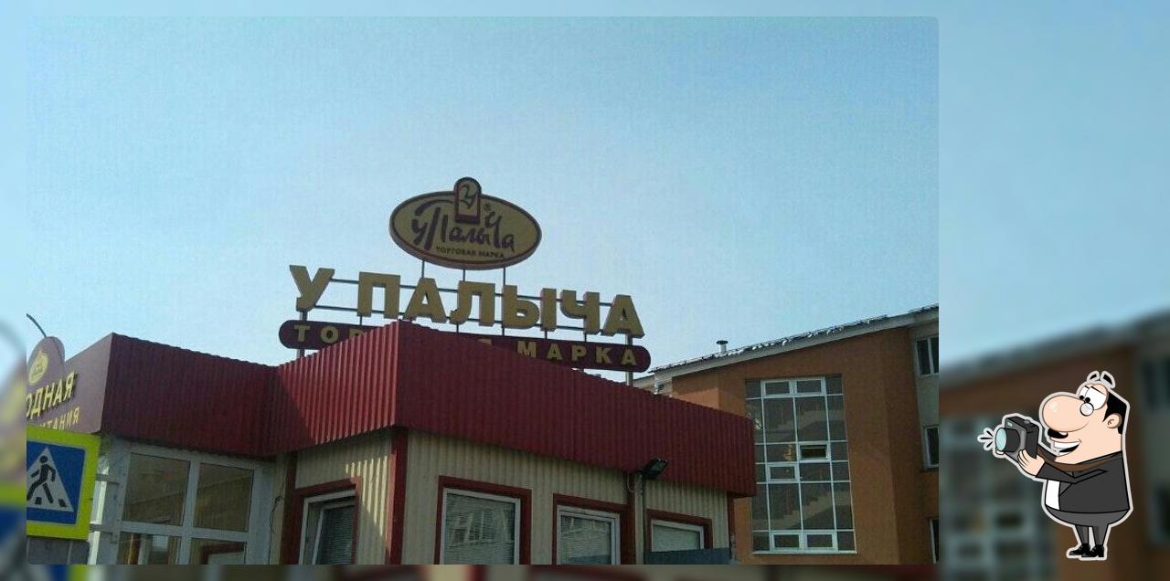 Комбинат Питания У Палыча