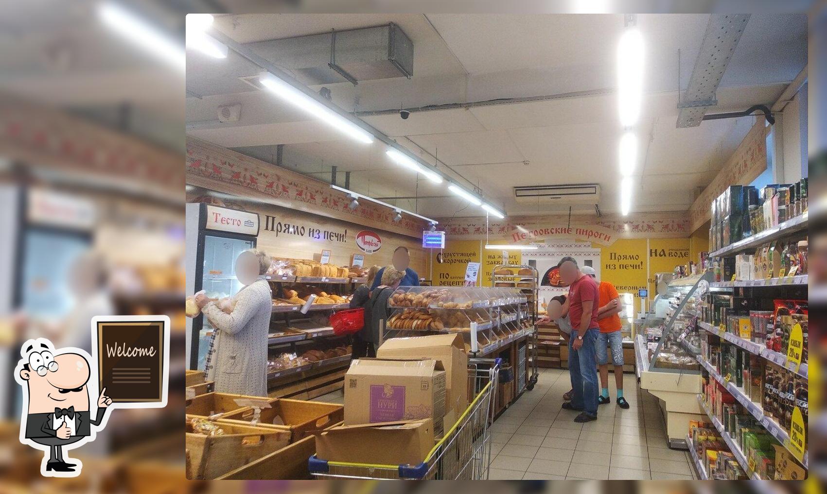 Петр&скй хлеб