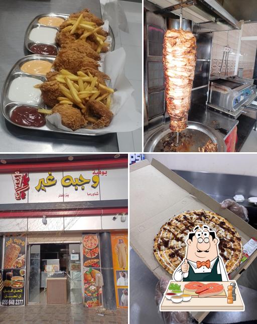 وجبه غير