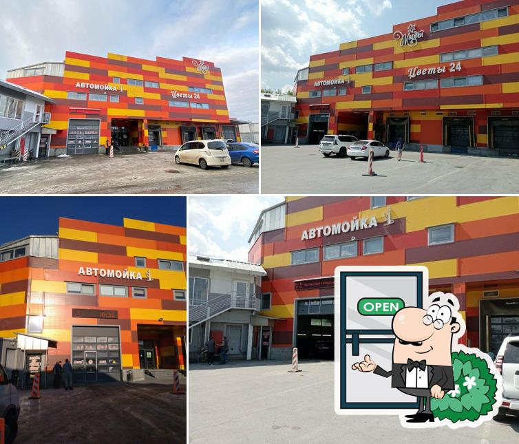 Автомойка