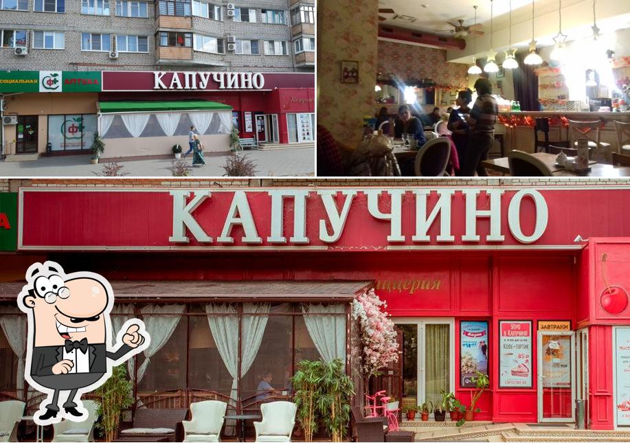 Капучино