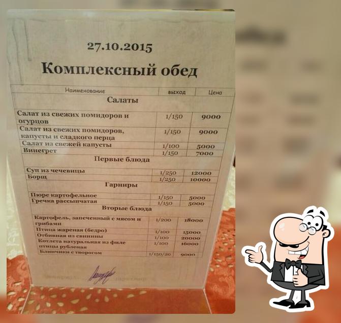 Ресторан Восход