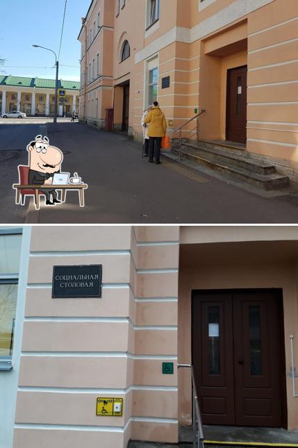 Социальная столовая