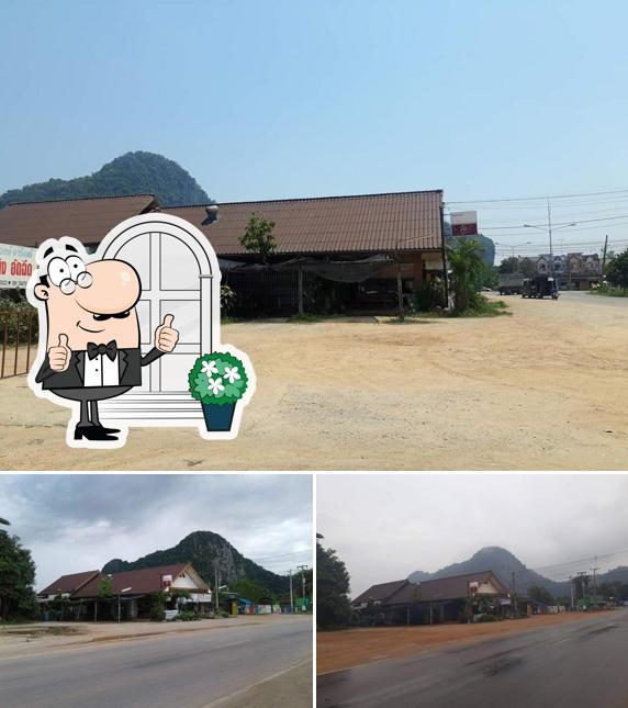 จ่าสม ต้มแซบ