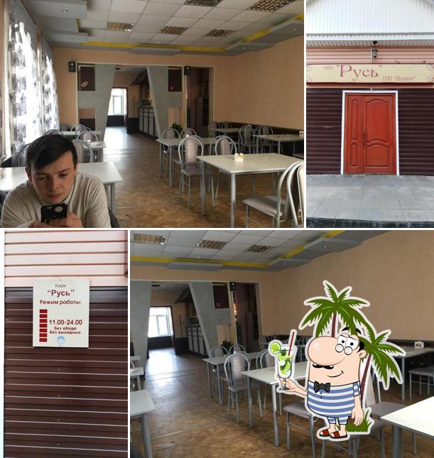 Русь