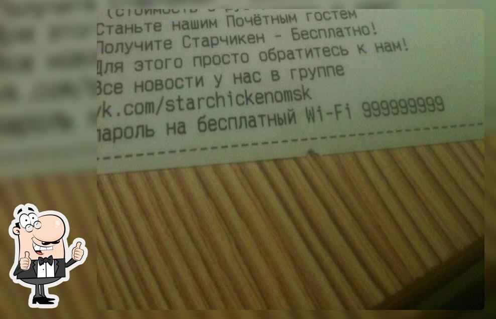 Star Chicken
