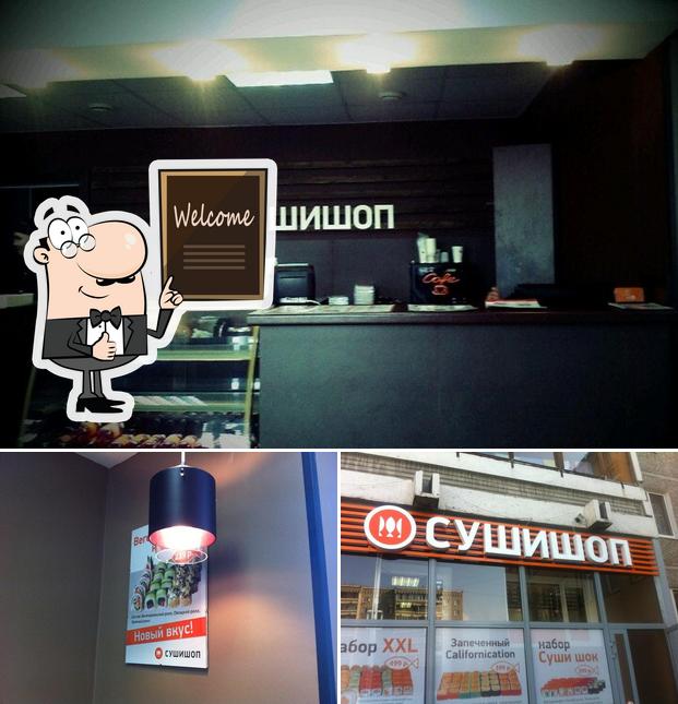 Суши Шоп