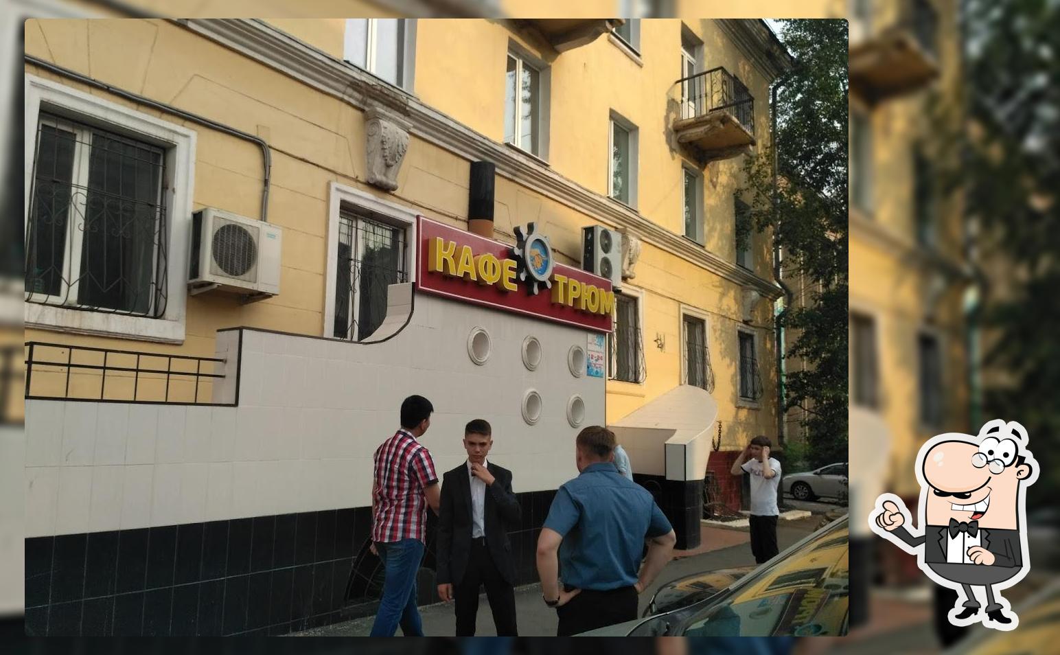 Трюм