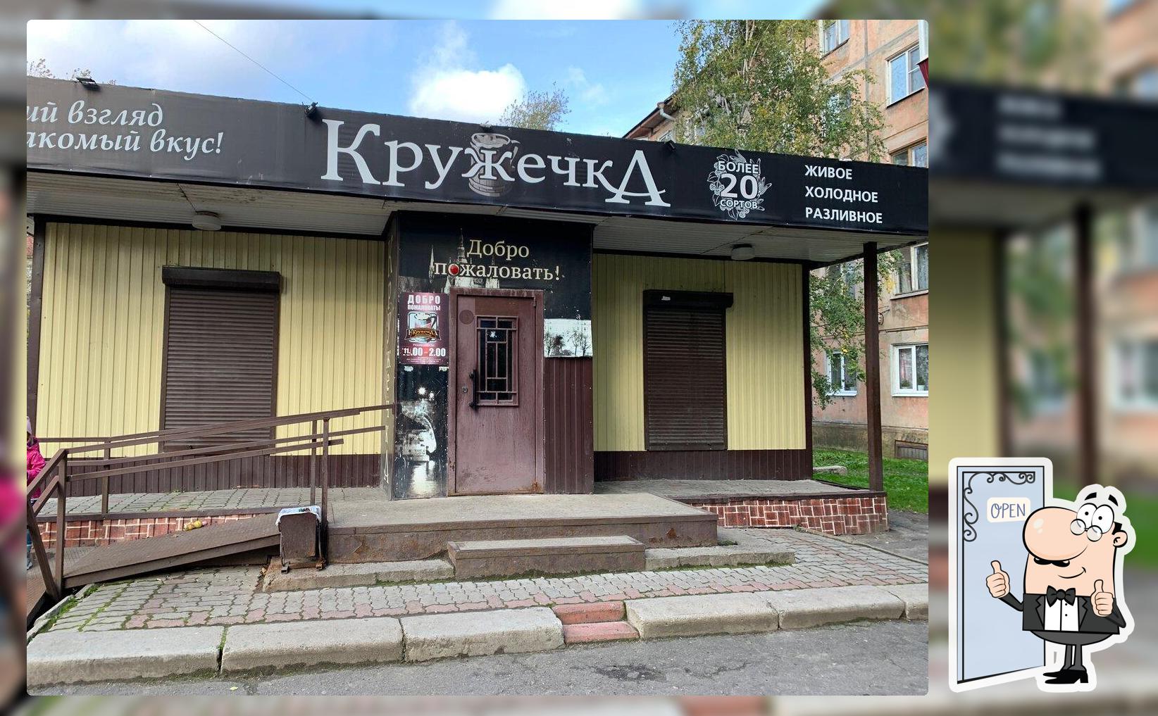 Кружечка