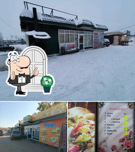 Парус