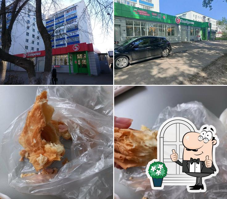 Пятёрочка