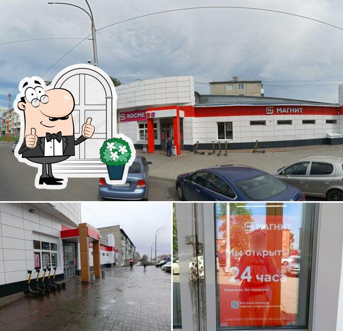 Магнит