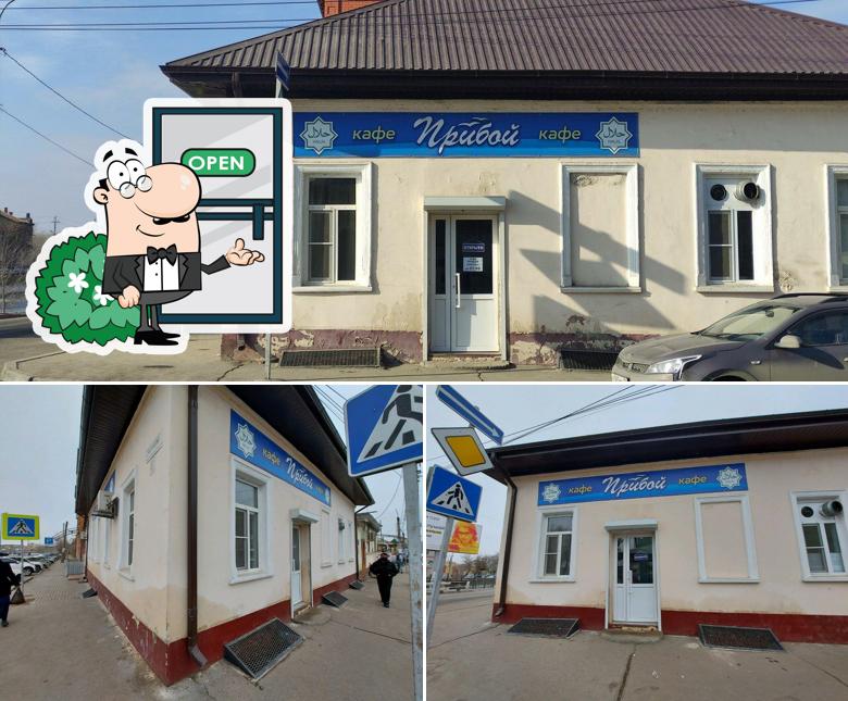 Прибой