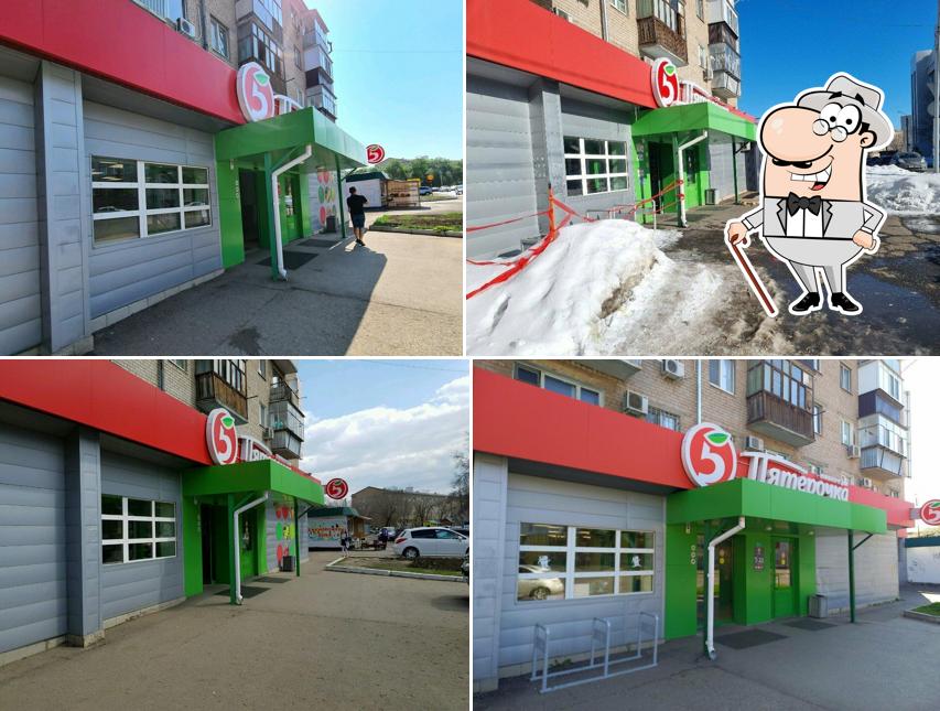 Пятёрочка