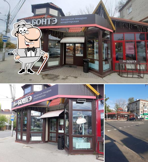 Эмиль Бонтэ