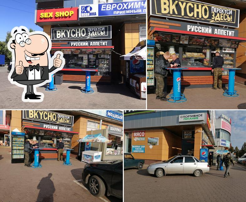 Русский Аппетит