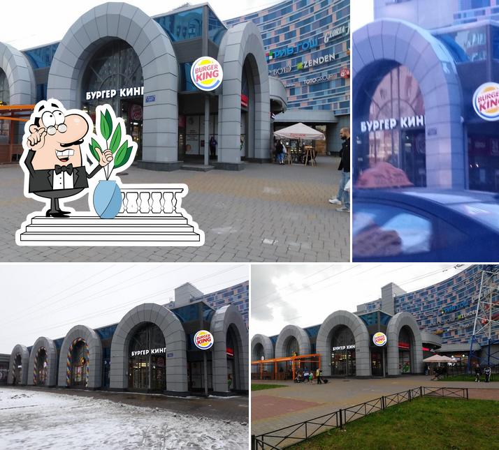 Бургер Кинг