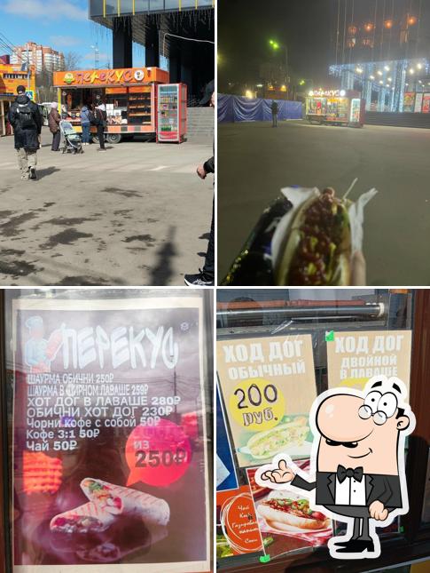 Перекус